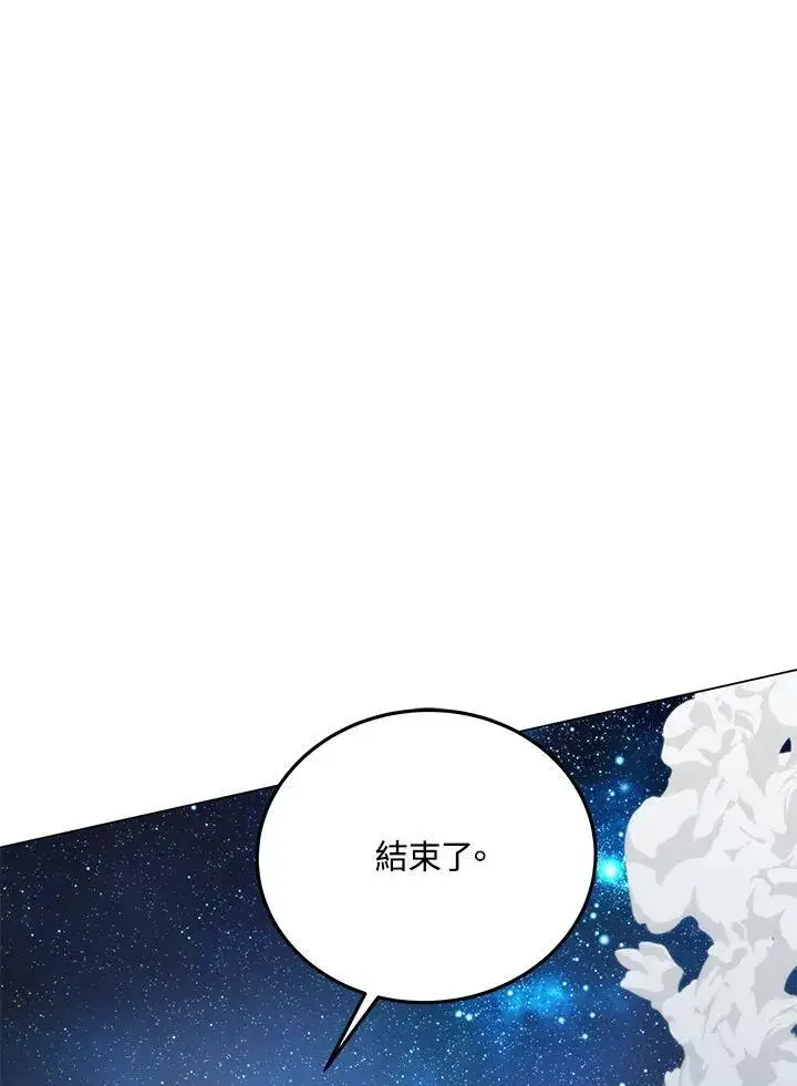《天魔大人亲临指教》第105话(最终章)图128
