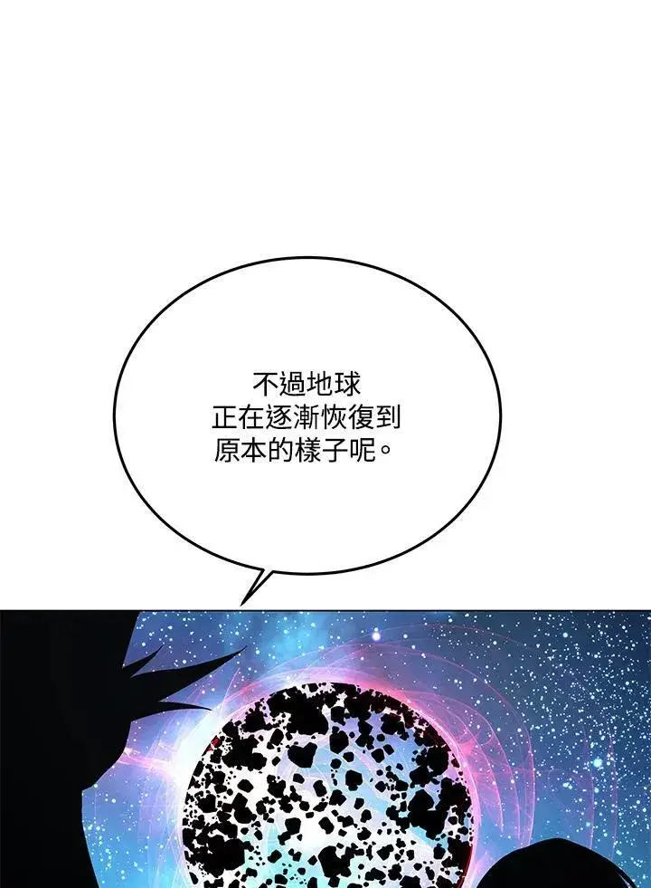 《天魔大人亲临指教》第105话(最终章)图130