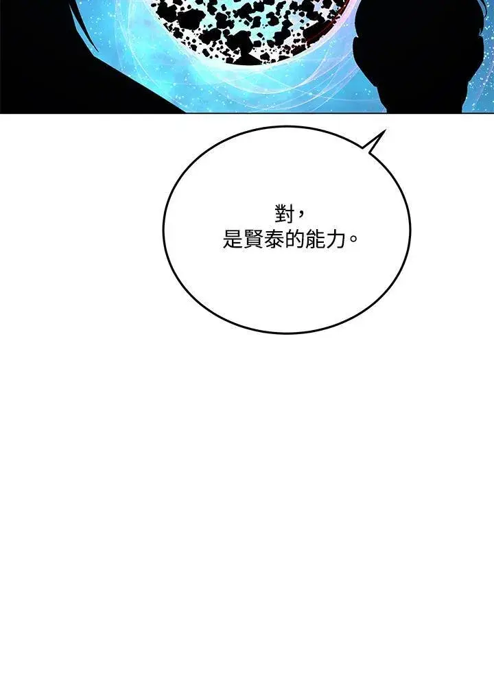 《天魔大人亲临指教》第105话(最终章)图131