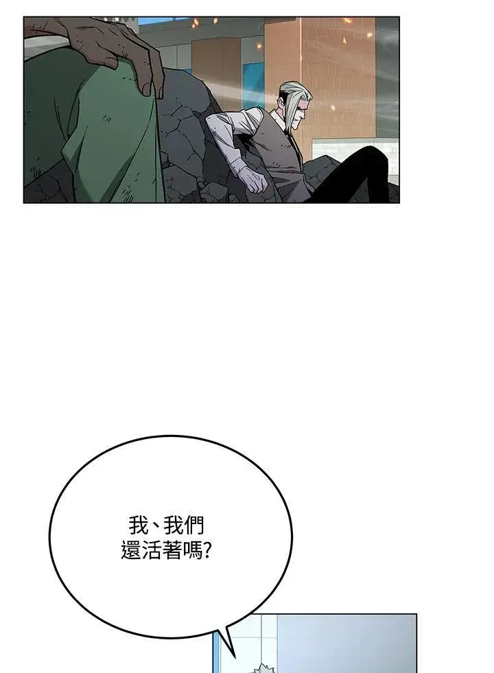 《天魔大人亲临指教》第105话(最终章)图132
