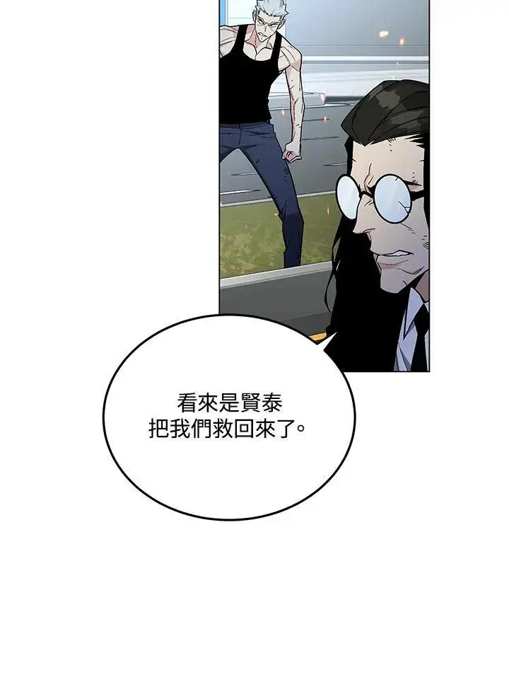 《天魔大人亲临指教》第105话(最终章)图133