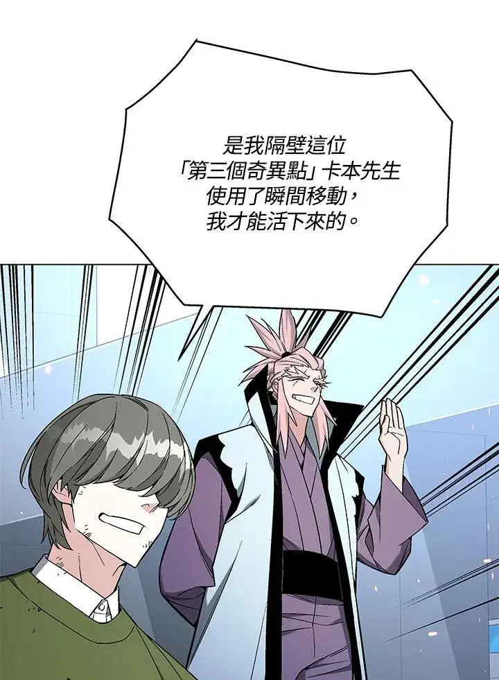 《天魔大人亲临指教》第105话(最终章)图134