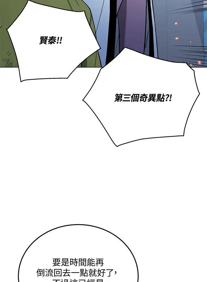 《天魔大人亲临指教》第105话(最终章)图135