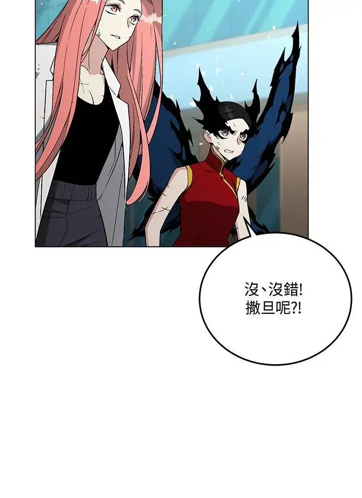 《天魔大人亲临指教》第105话(最终章)图138