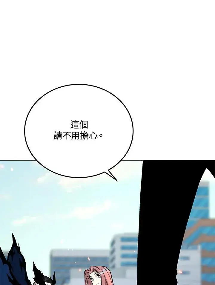 《天魔大人亲临指教》第105话(最终章)图139