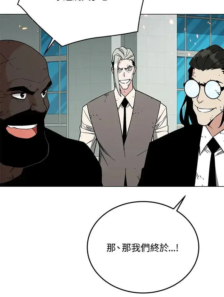 《天魔大人亲临指教》第105话(最终章)图145