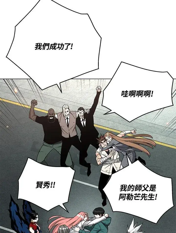 《天魔大人亲临指教》第105话(最终章)图148