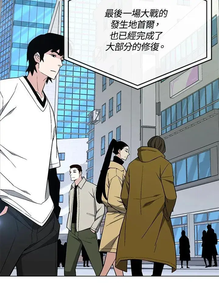 《天魔大人亲临指教》第105话(最终章)图154