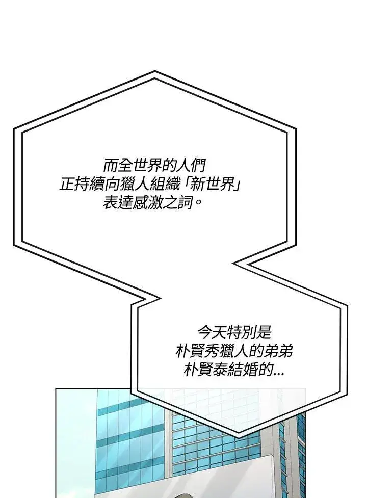 《天魔大人亲临指教》第105话(最终章)图155