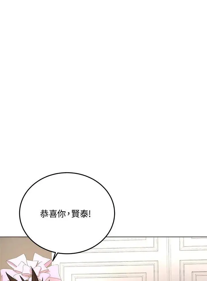 《天魔大人亲临指教》第105话(最终章)图158