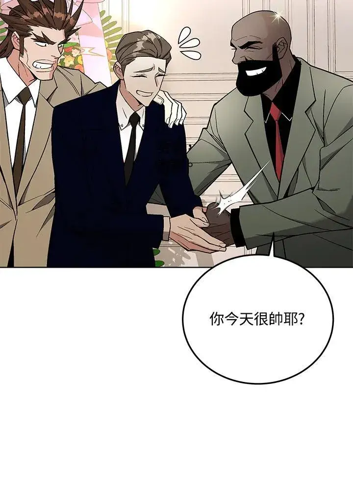 《天魔大人亲临指教》第105话(最终章)图159