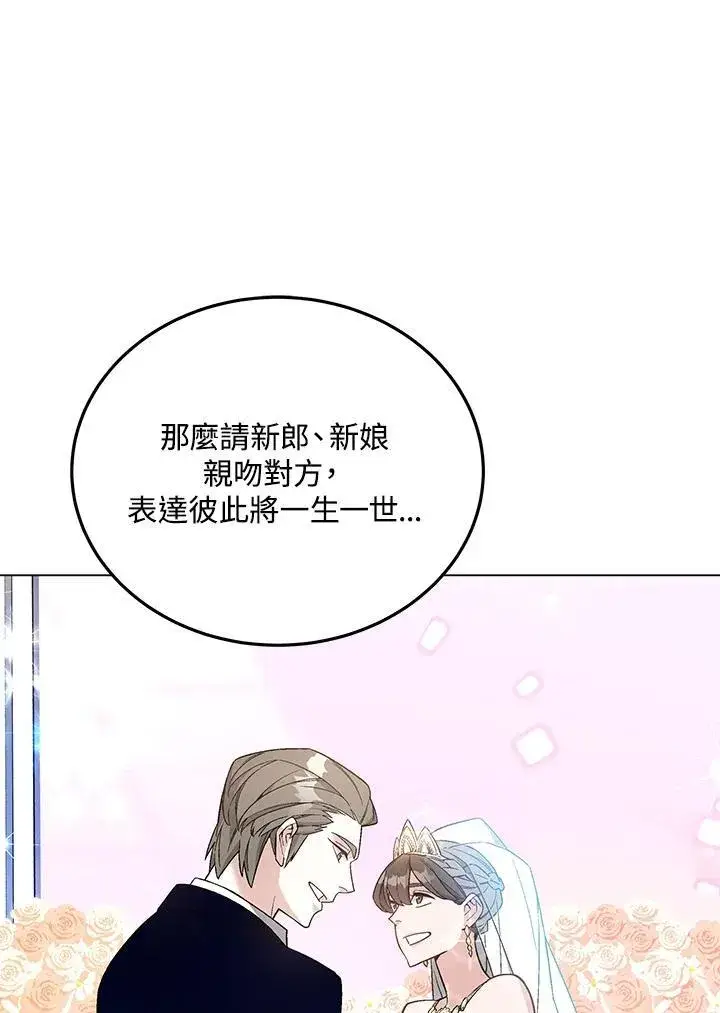 《天魔大人亲临指教》第105话(最终章)图161