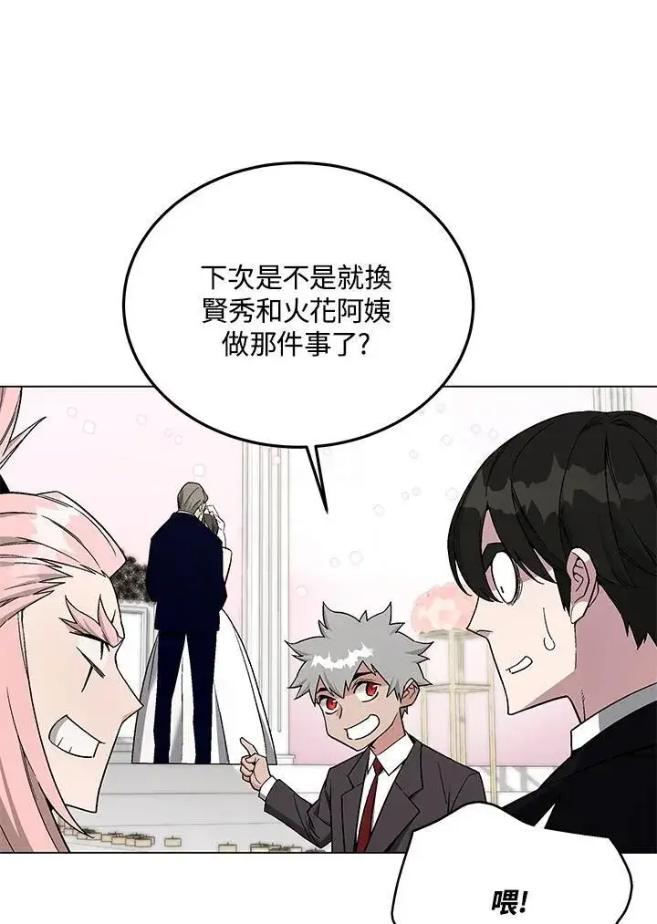 《天魔大人亲临指教》第105话(最终章)图164