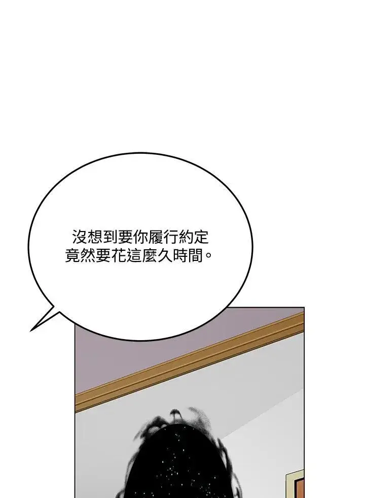 《天魔大人亲临指教》第105话(最终章)图169