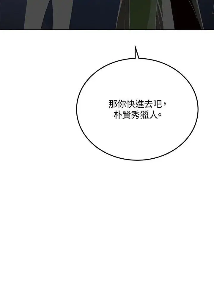 《天魔大人亲临指教》第105话(最终章)图172