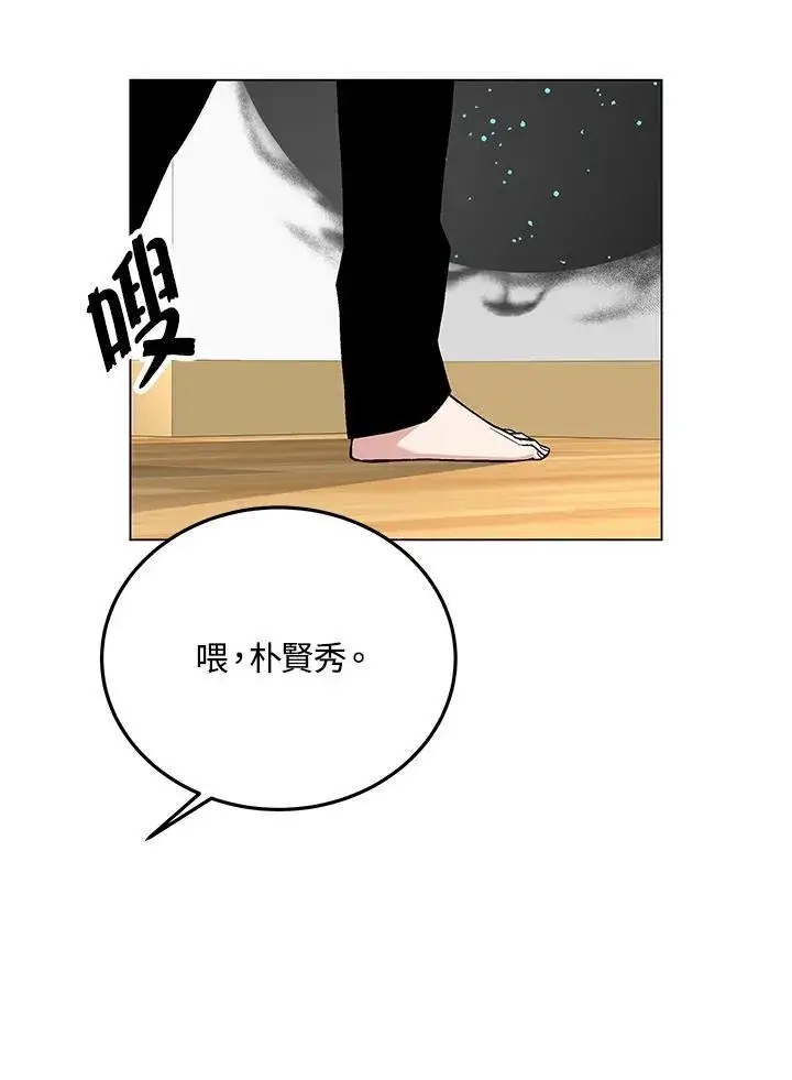 《天魔大人亲临指教》第105话(最终章)图173
