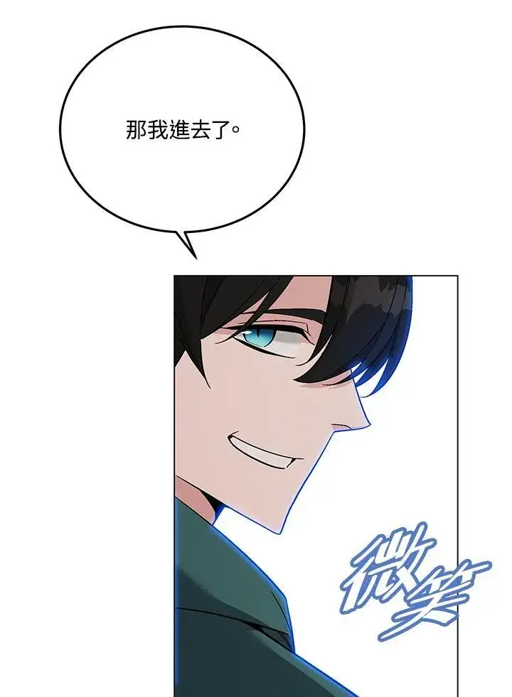 《天魔大人亲临指教》第105话(最终章)图176