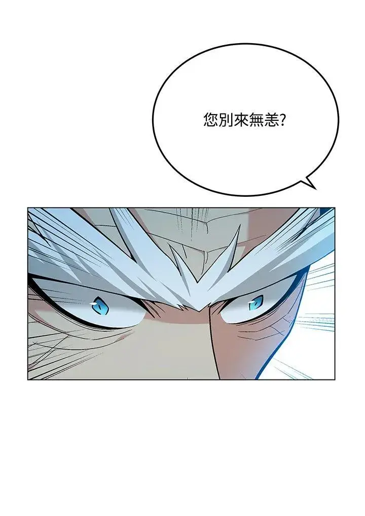 《天魔大人亲临指教》第105话(最终章)图182