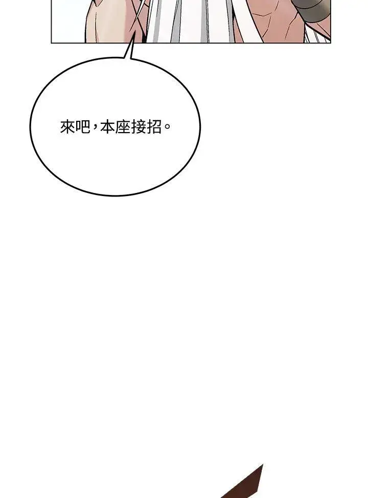 《天魔大人亲临指教》第105话(最终章)图197