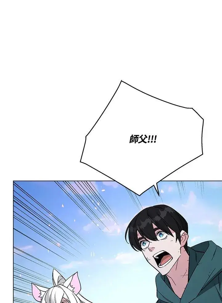 《天魔大人亲临指教》第105话(最终章)图2