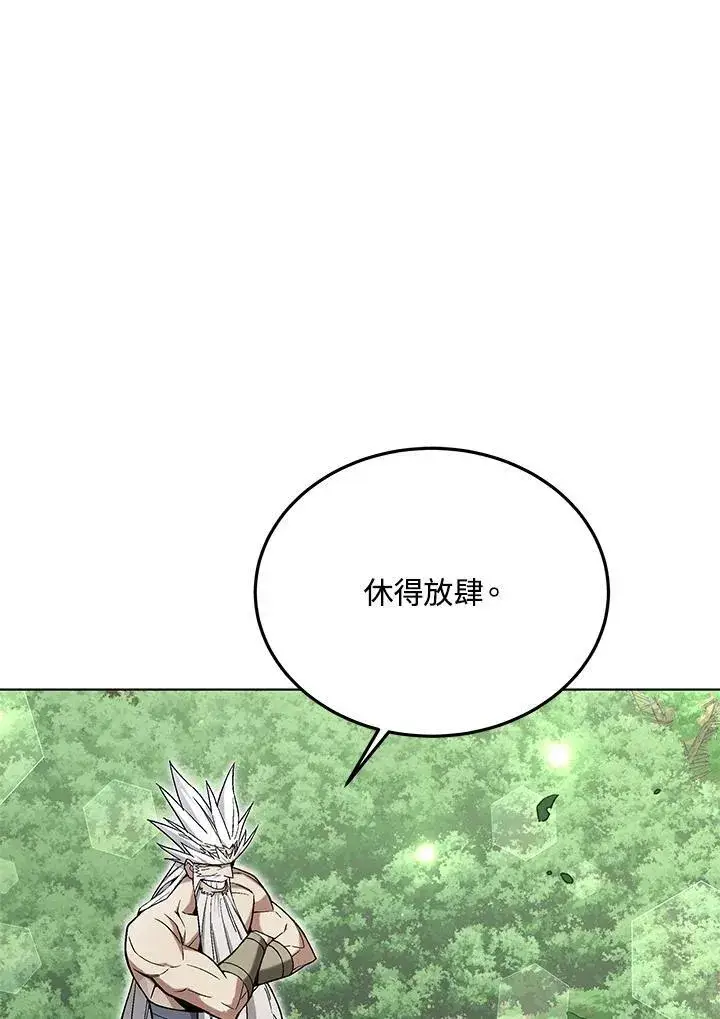 《天魔大人亲临指教》第105话(最终章)图200