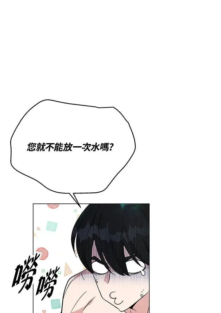 《天魔大人亲临指教》第105话(最终章)图202