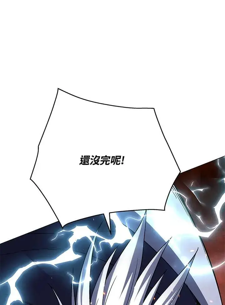 《天魔大人亲临指教》第105话(最终章)图21
