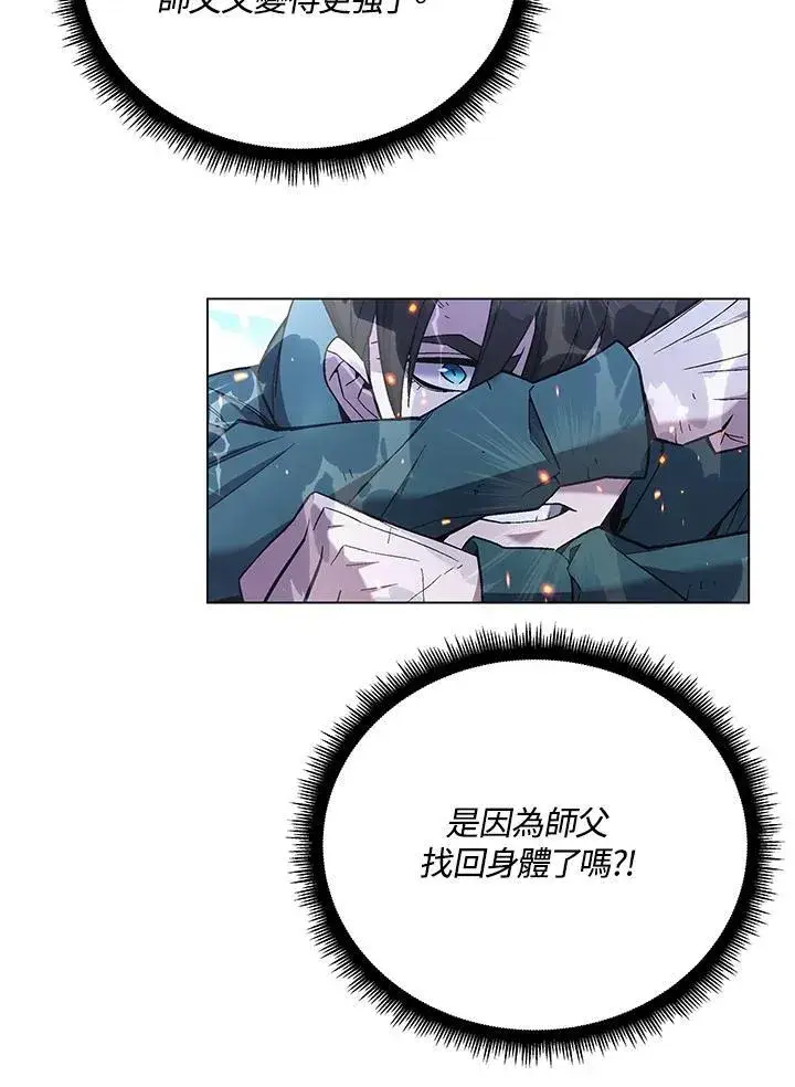 《天魔大人亲临指教》第105话(最终章)图31