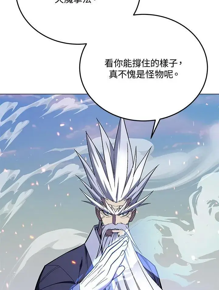 《天魔大人亲临指教》第105话(最终章)图36