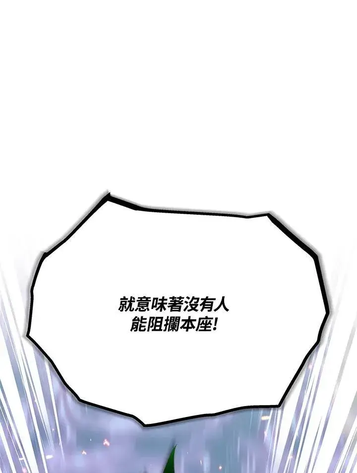 《天魔大人亲临指教》第105话(最终章)图39