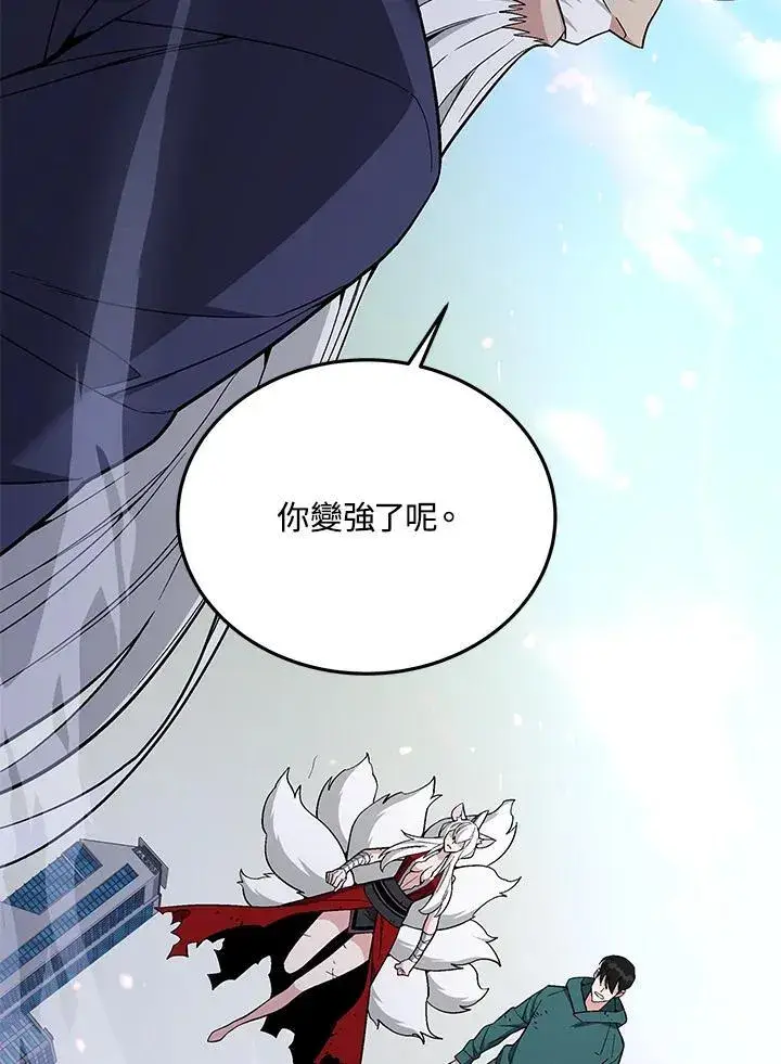 《天魔大人亲临指教》第105话(最终章)图6