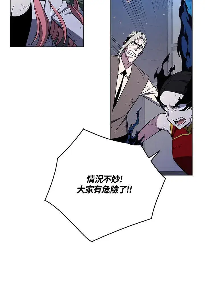 《天魔大人亲临指教》第105话(最终章)图73