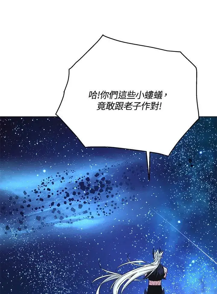 《天魔大人亲临指教》第105话(最终章)图90