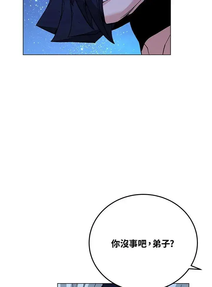 《天魔大人亲临指教》第105话(最终章)图93