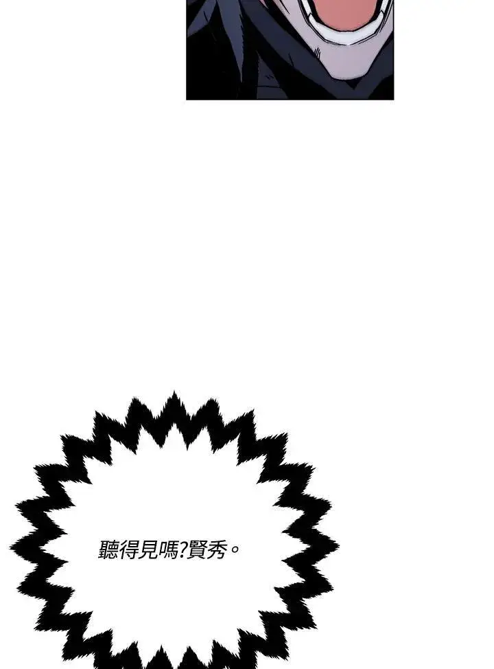 《天魔大人亲临指教》第105话(最终章)图98