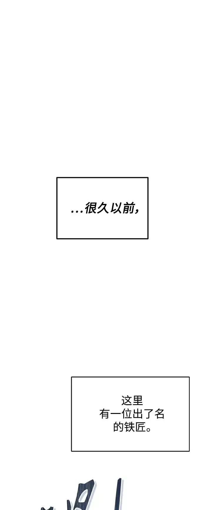 《天魔的不凡重生》[第1话] 德米特里的傻子图2
