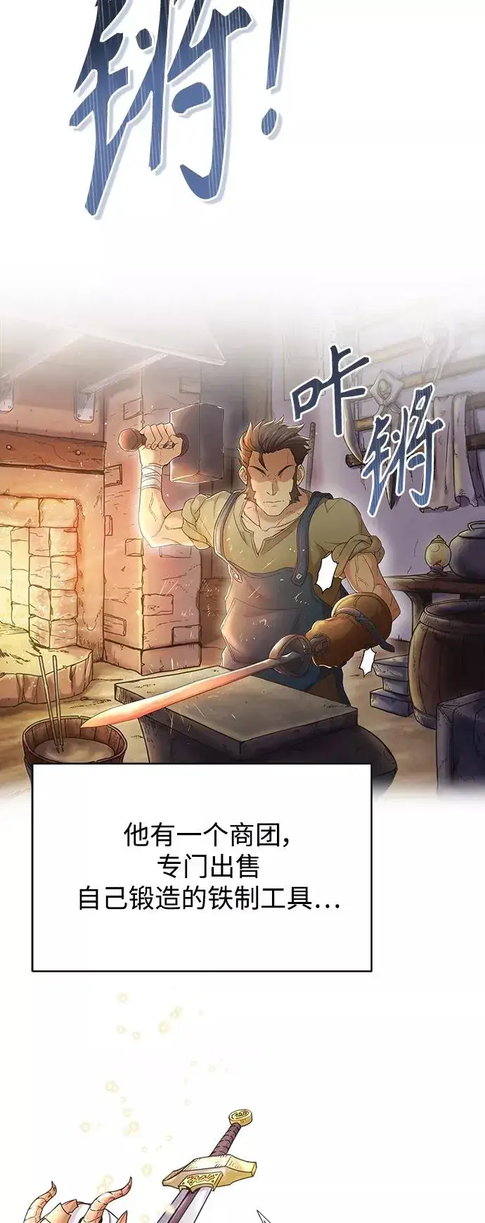 《天魔的不凡重生》[第1话] 德米特里的傻子图3