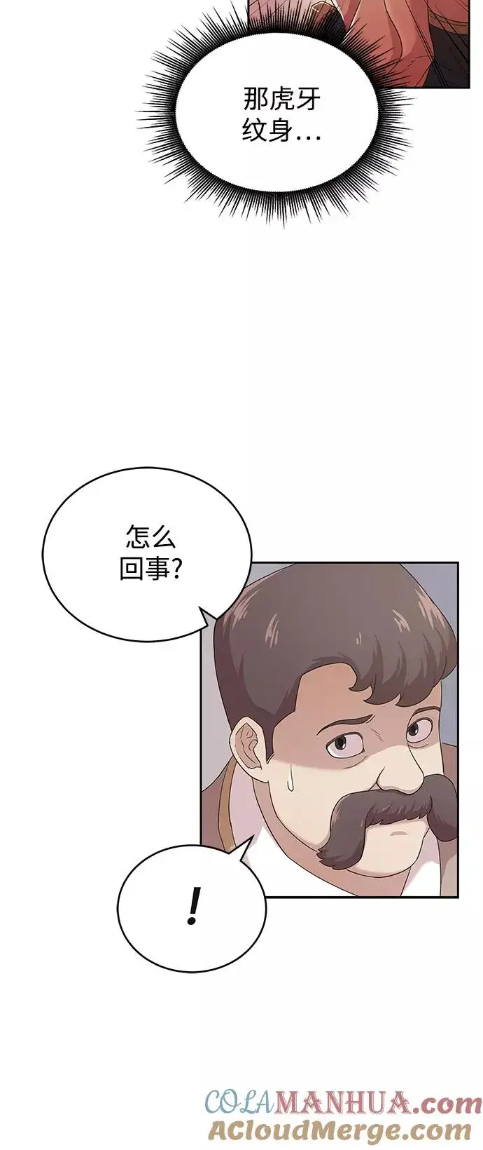 《天魔的不凡重生》[第1话] 德米特里的傻子图31
