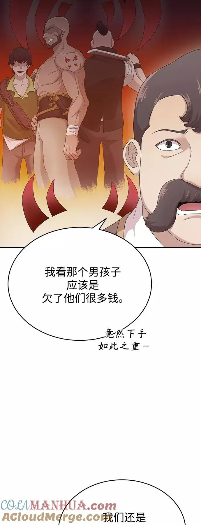 《天魔的不凡重生》[第1话] 德米特里的傻子图34