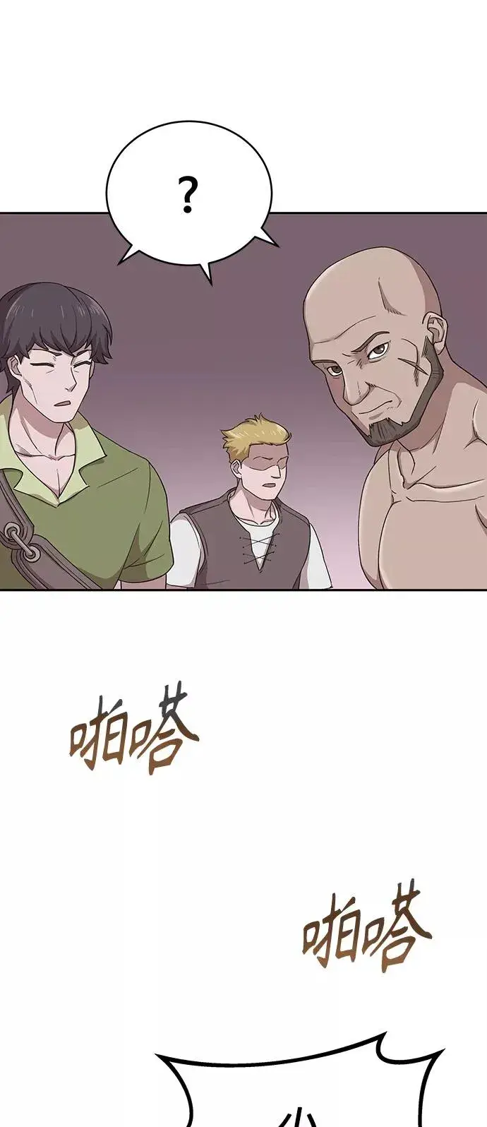 《天魔的不凡重生》[第1话] 德米特里的傻子图36