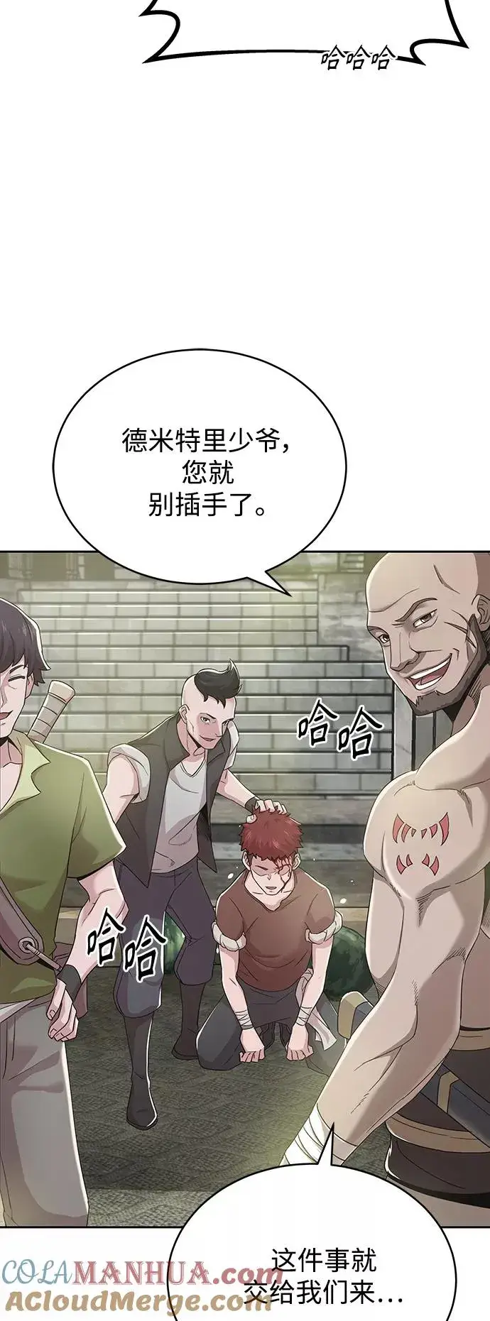 《天魔的不凡重生》[第1话] 德米特里的傻子图40