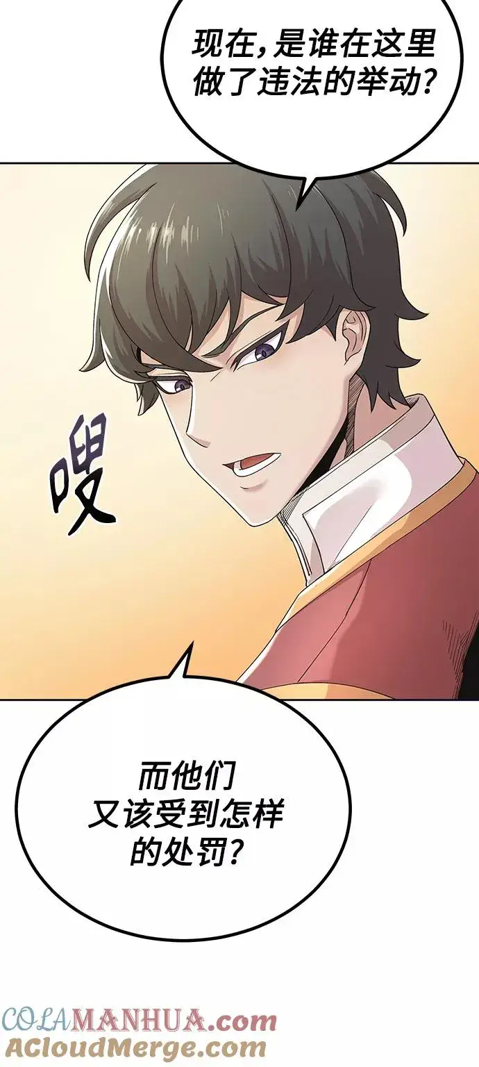 《天魔的不凡重生》[第1话] 德米特里的傻子图43