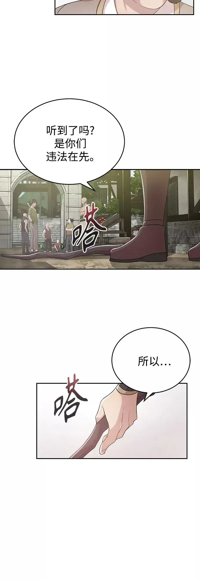 《天魔的不凡重生》[第1话] 德米特里的傻子图48