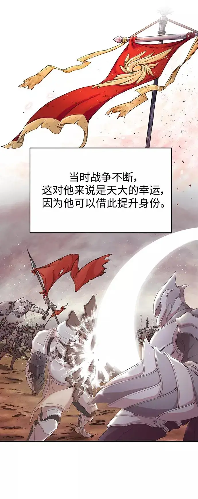 《天魔的不凡重生》[第1话] 德米特里的傻子图5