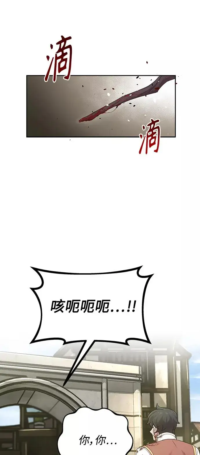 《天魔的不凡重生》[第1话] 德米特里的傻子图59