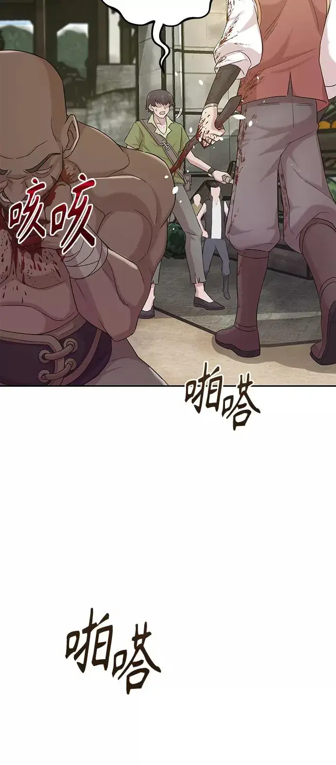 《天魔的不凡重生》[第1话] 德米特里的傻子图60