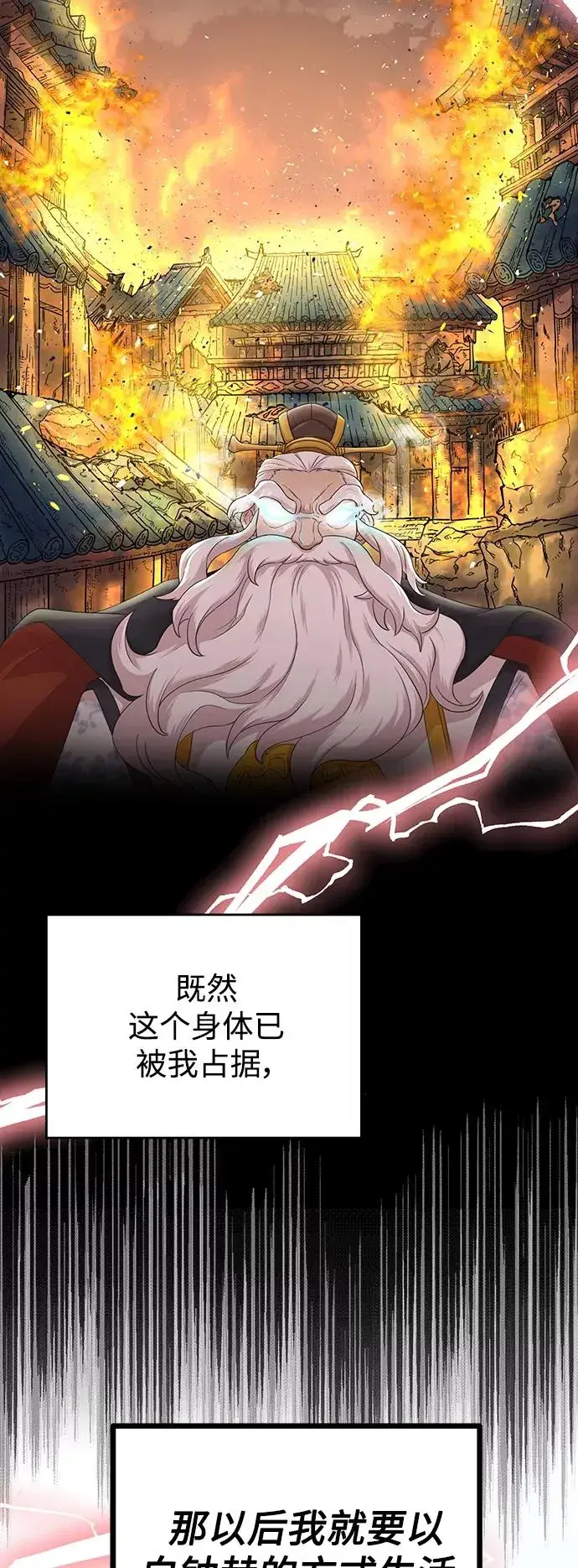 《天魔的不凡重生》[第1话] 德米特里的傻子图71
