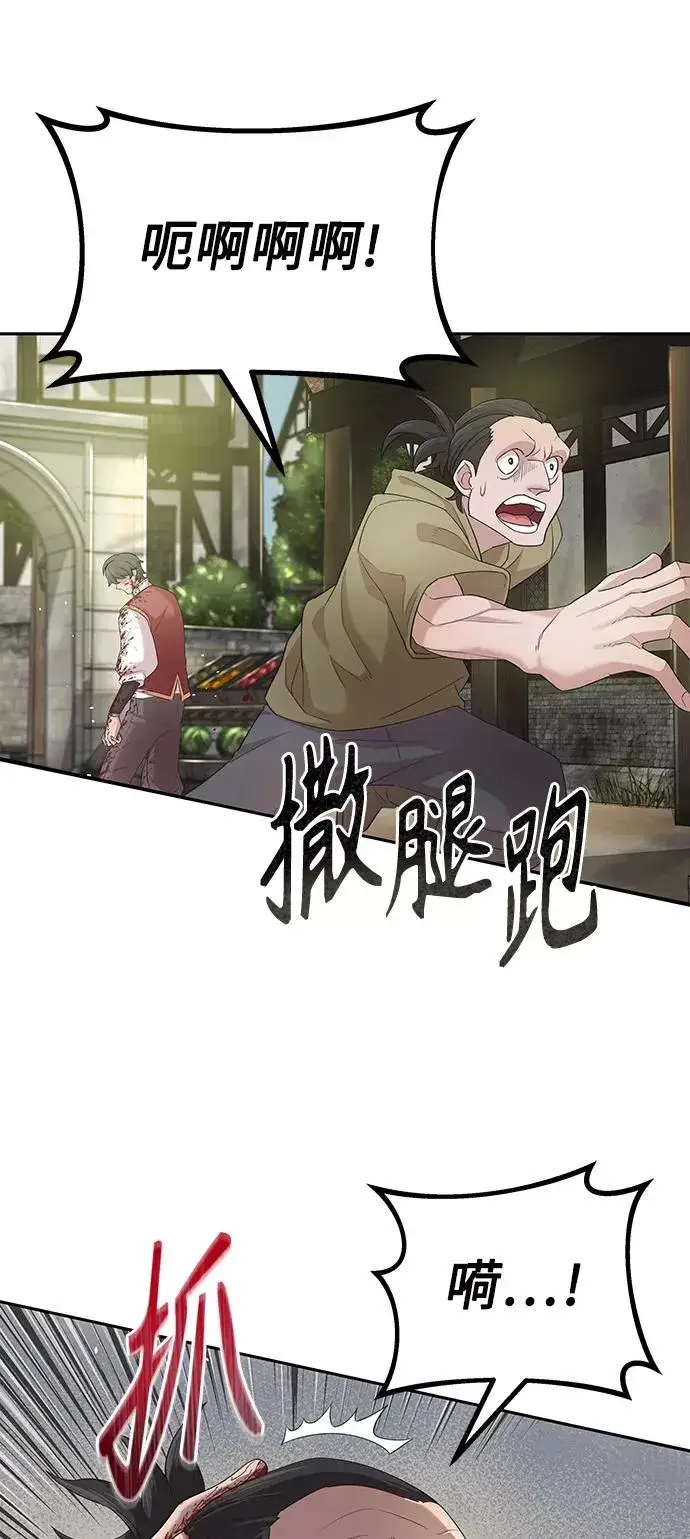《天魔的不凡重生》[第1话] 德米特里的傻子图74