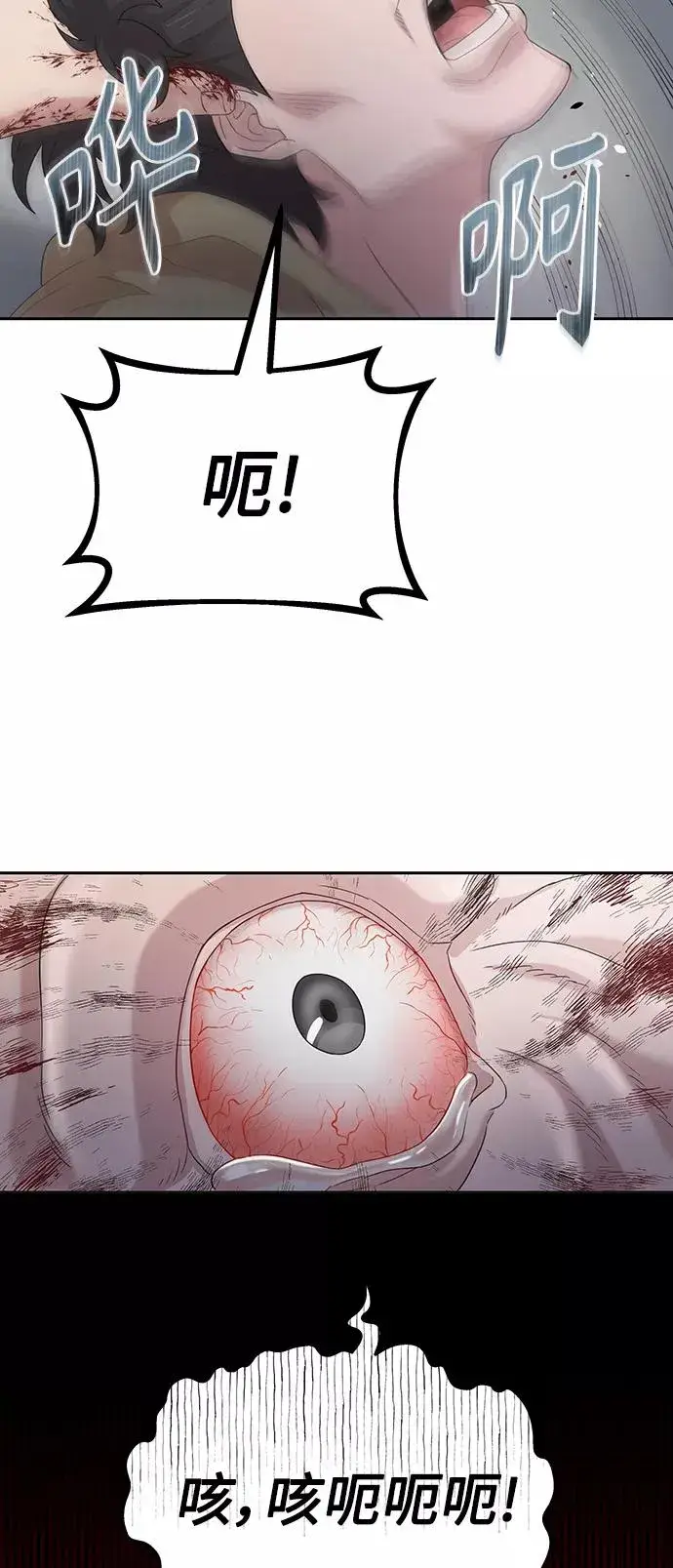 《天魔的不凡重生》[第1话] 德米特里的傻子图78