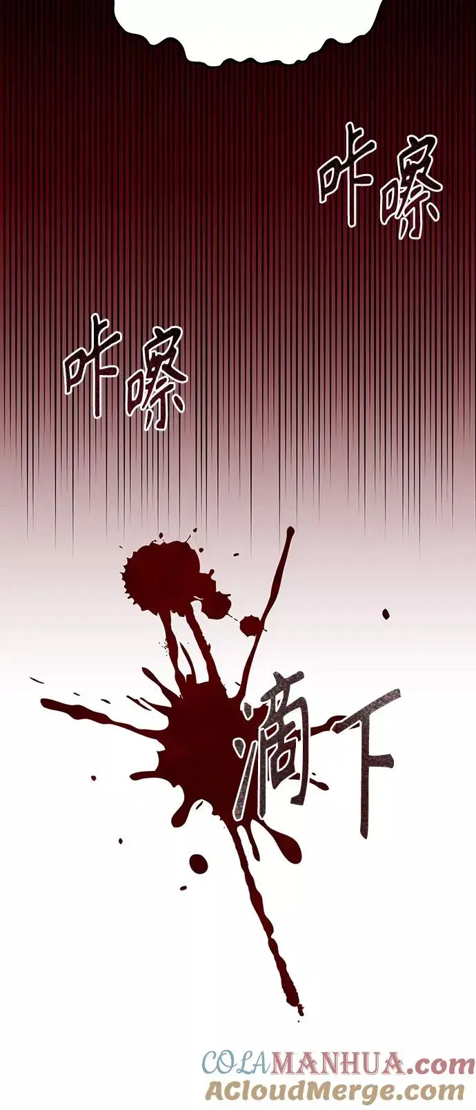 《天魔的不凡重生》[第1话] 德米特里的傻子图79